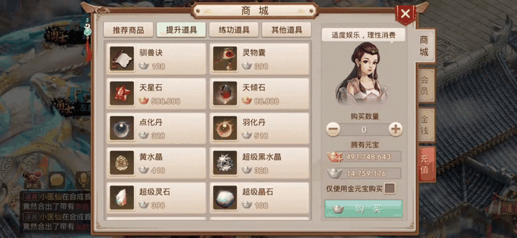 问道手游敏金攻略