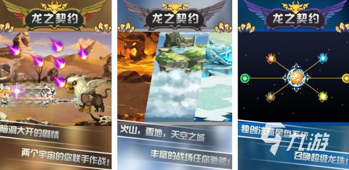一款单机老游戏有冰龙火龙