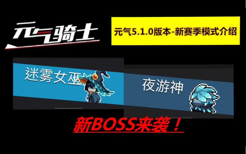 元气骑士5.1.0版本下载官网