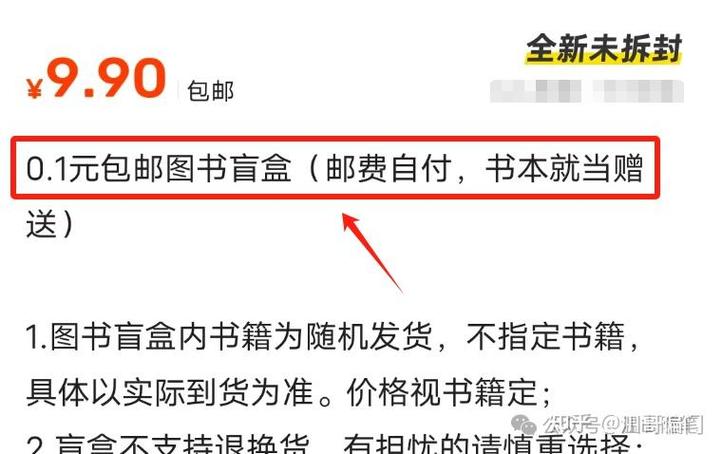 闲鱼快递怎么寄便宜