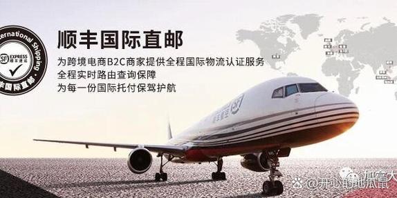 顺丰快递国际件怎么寄