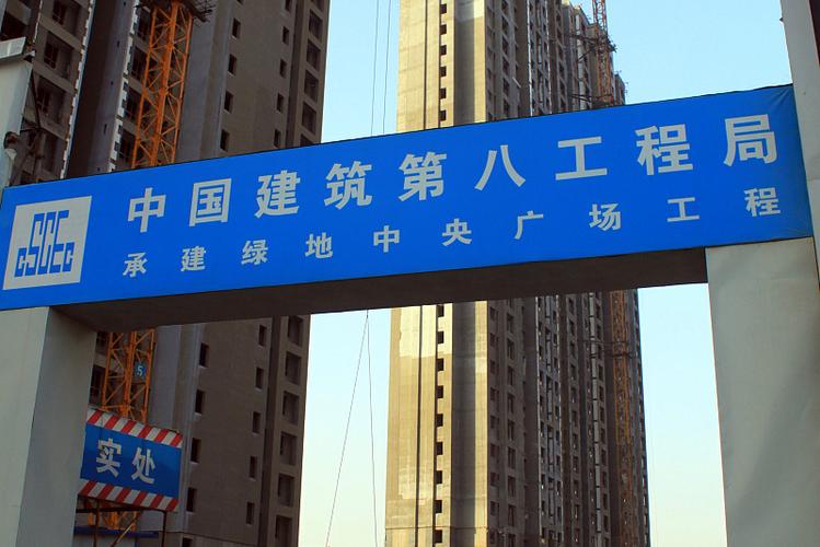中建八局总部电话号码