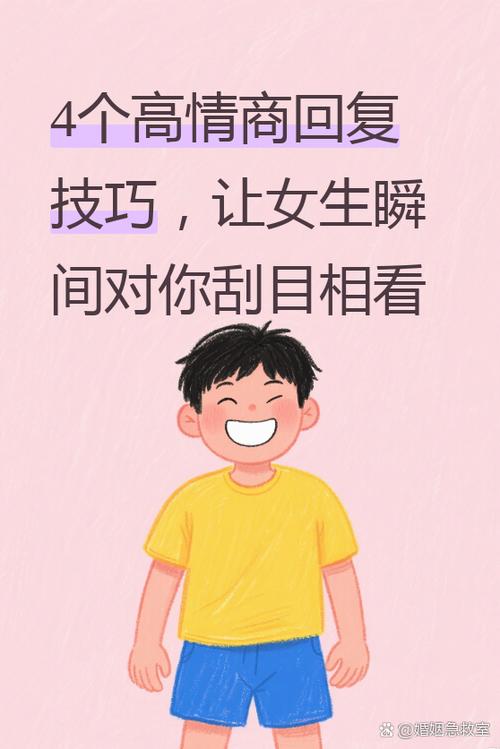 女生说你真会说话怎么高情商回复
