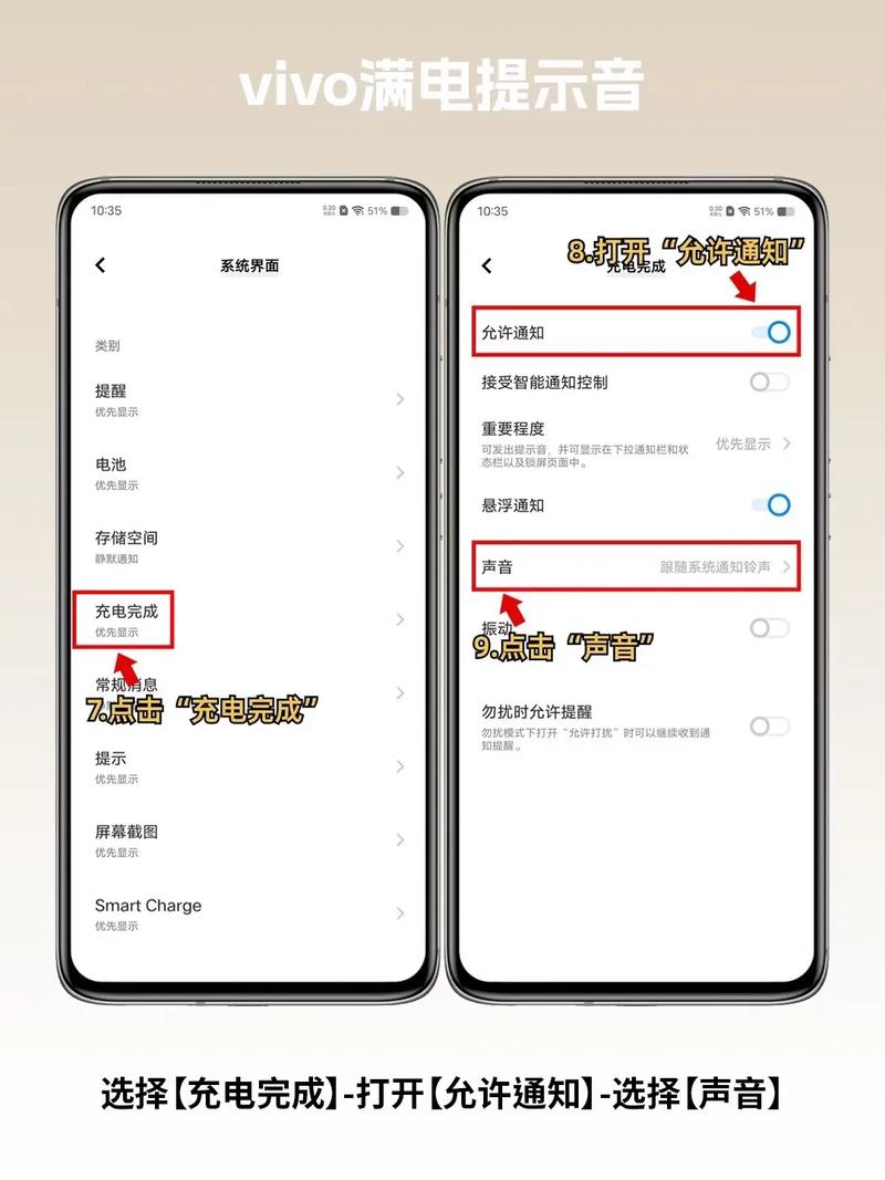 vivo手机提示音怎么关