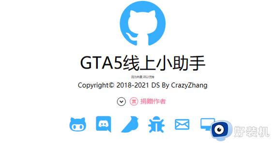 gta5哪里调中文