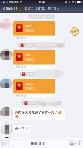 扫雷赚钱