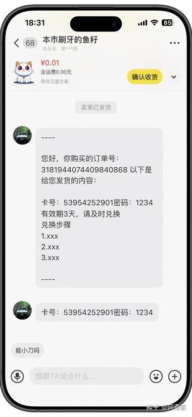 闲鱼上京东二手是真的吗