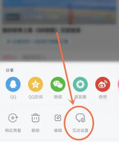 b站可以关闭评论吗