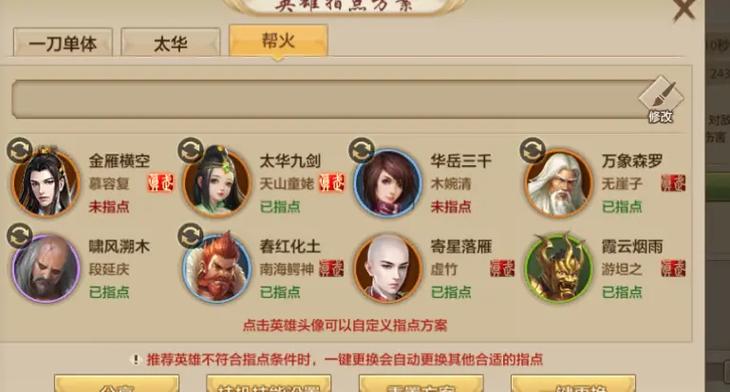 天龙八部手游哪个职业厉害