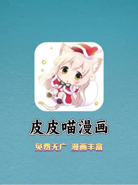皮皮喵下载