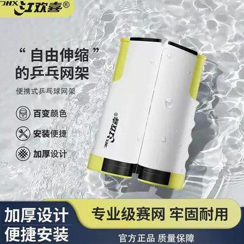 乒乓球网架价格和图片