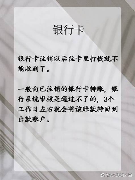 银行卡销户钱能取出来吗