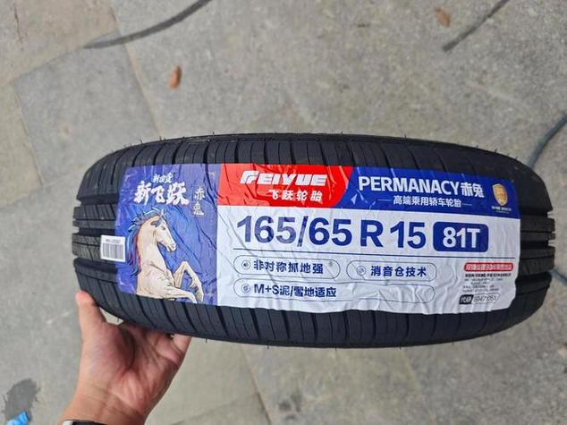 飞跃轮胎质量怎么样