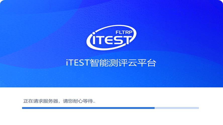 itest学生登录平台入口