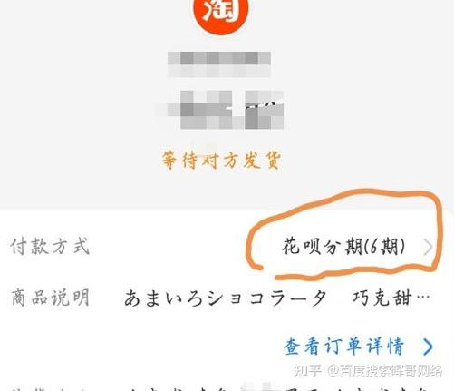 闲鱼可不可以用花呗