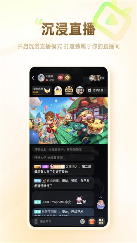 游拍直播