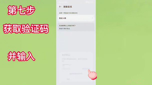 如何注销实名认证的游戏账号