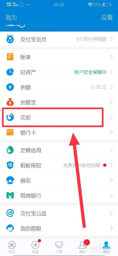 支付宝收款设置方法