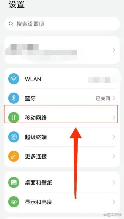 高清通话开启方法