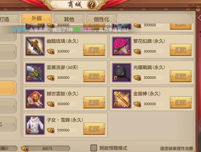 天天龙八部手游卖号会把微信号也卖