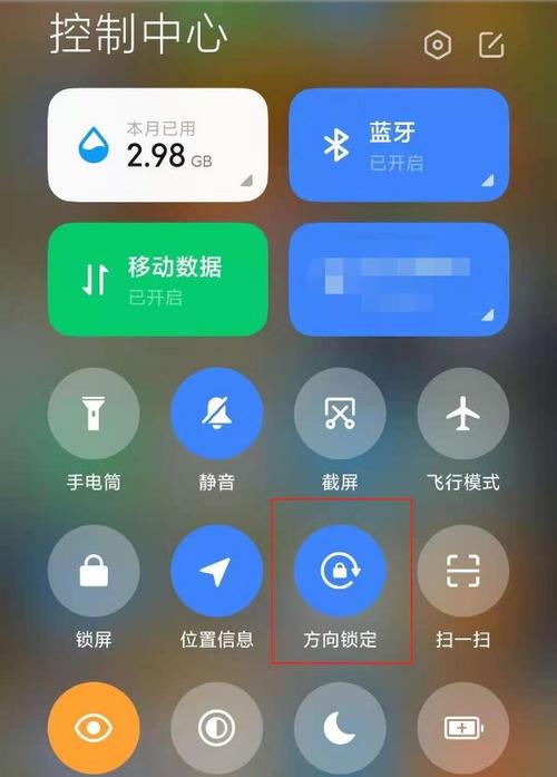 小米手机怎么取消屏幕共享