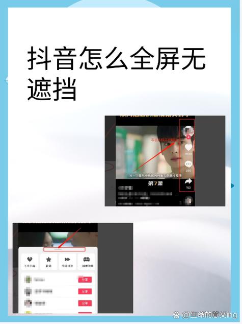 抖音直播怎么去除弹幕