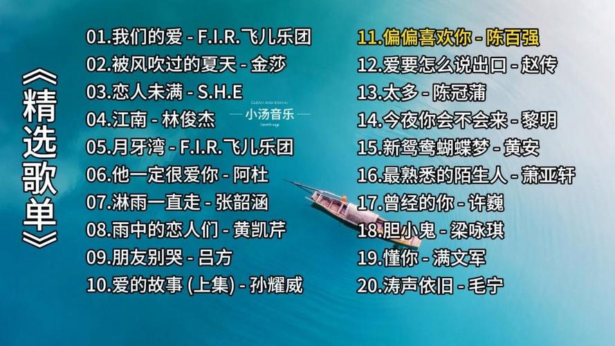 车载音乐500首免费