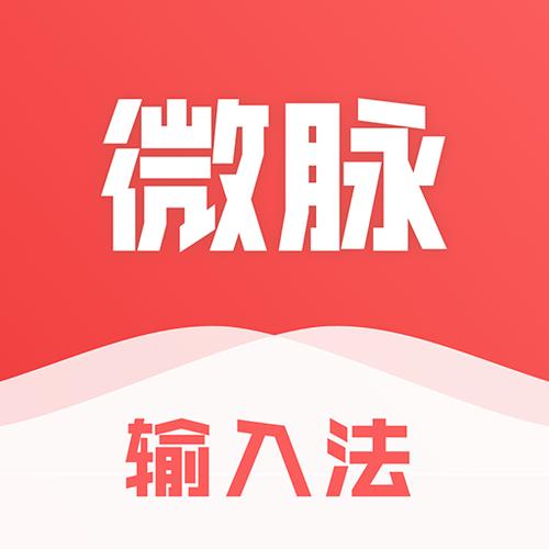 微脉官方下载安装