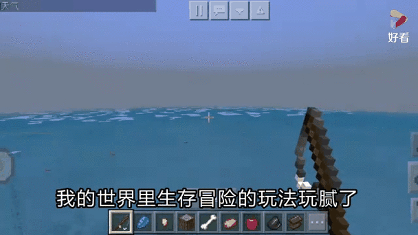 我的世界木筏生存