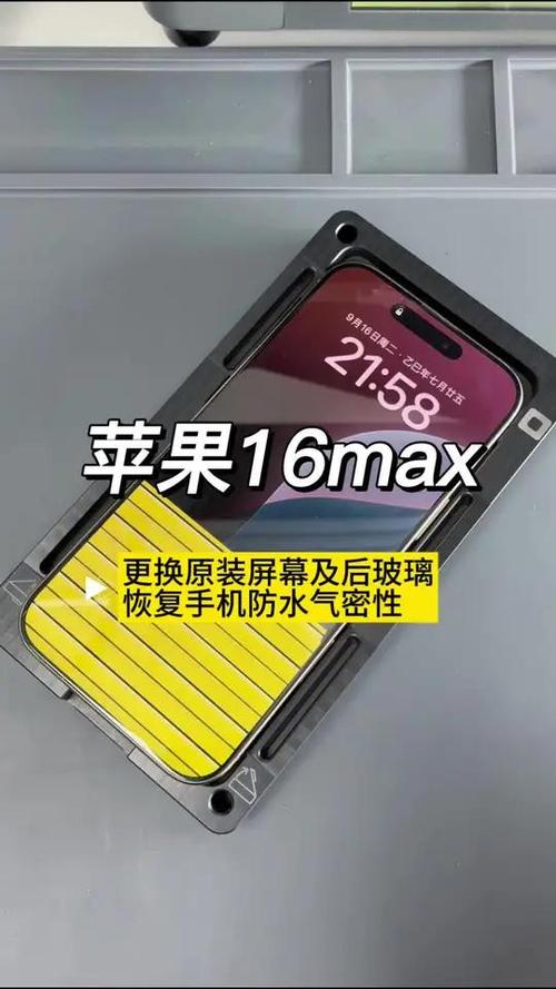 promax换屏