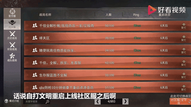 文明重启怎么重新登录