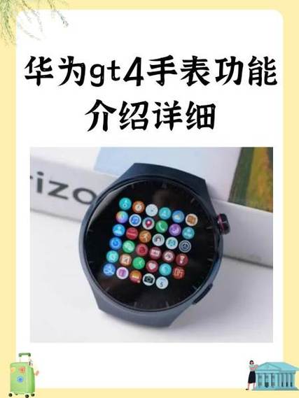 华为智能手表最新款功能介绍