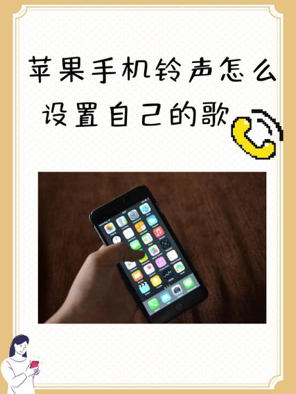 苹果手机怎么下载歌曲做铃声