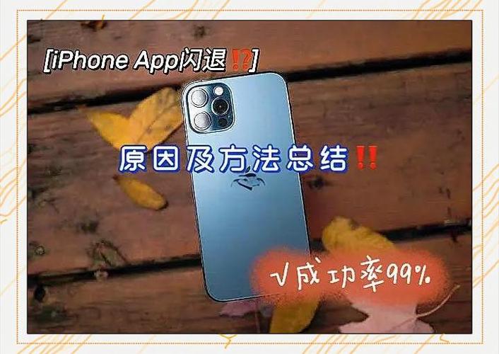 app打不开闪退怎么办