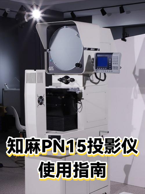 投影仪使用教程