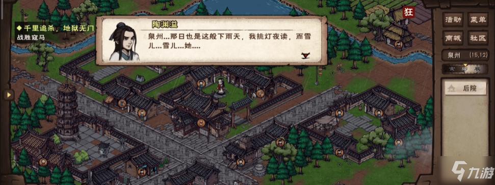 陶渊溢三阶天赋任务详细步骤