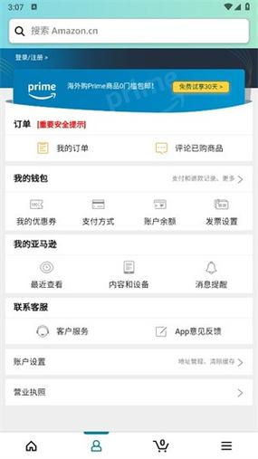 如何在亚马逊上购物