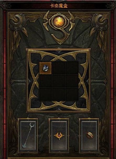 暗黑3魔盒在哪里拿