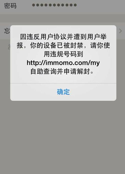陌陌解绑手机号码后该手机号还可重
