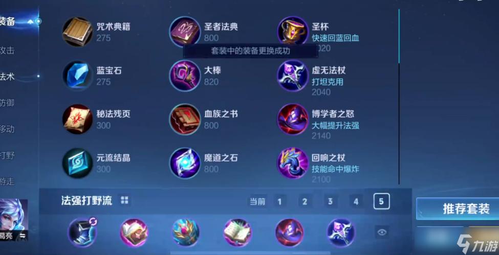 王者荣耀s43赛季诸葛亮打野还是中路
