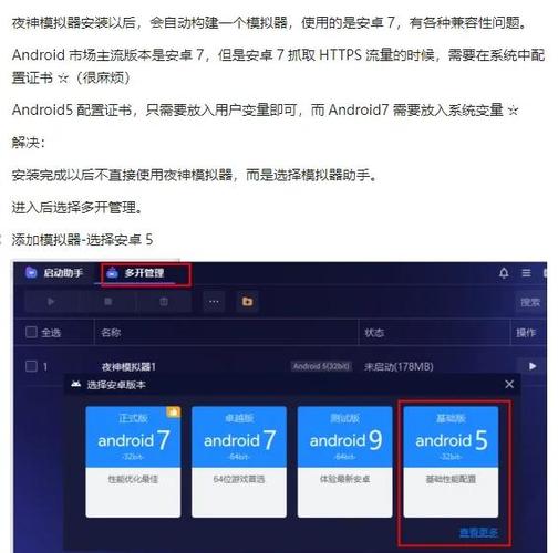 模拟器悬浮窗怎么设置