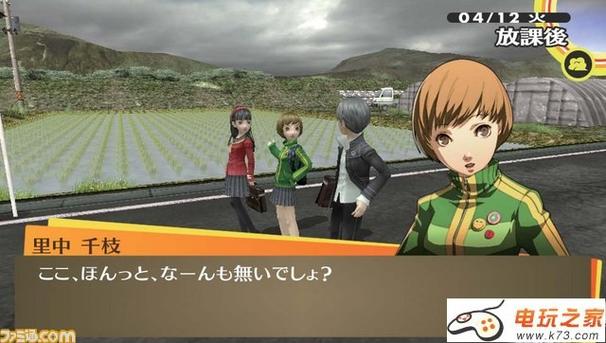 ps2女神异闻录4汉化