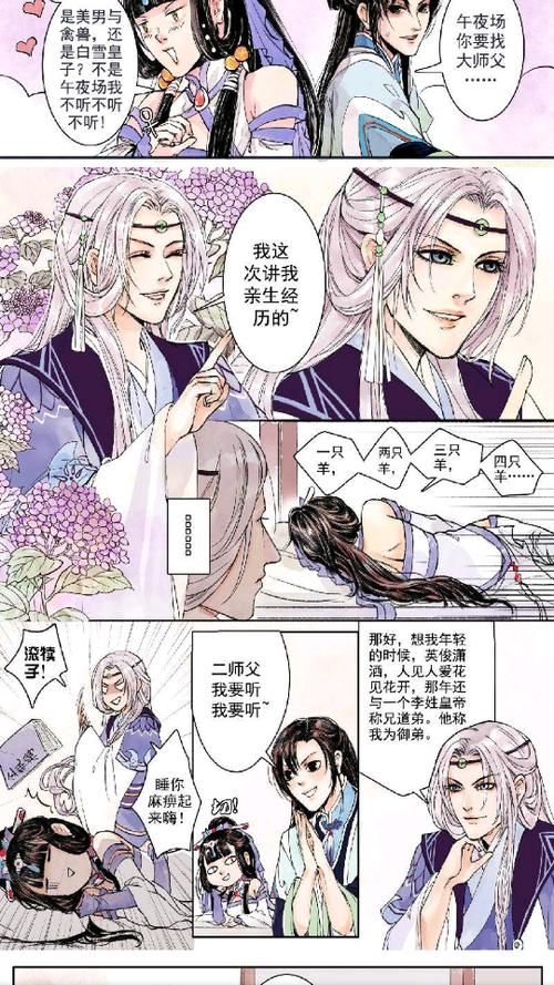 扑漫