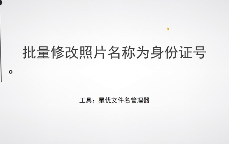 京东实名认证修改身份证号