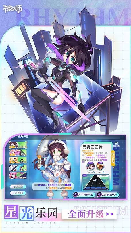节奏大师免登录版游戏介绍