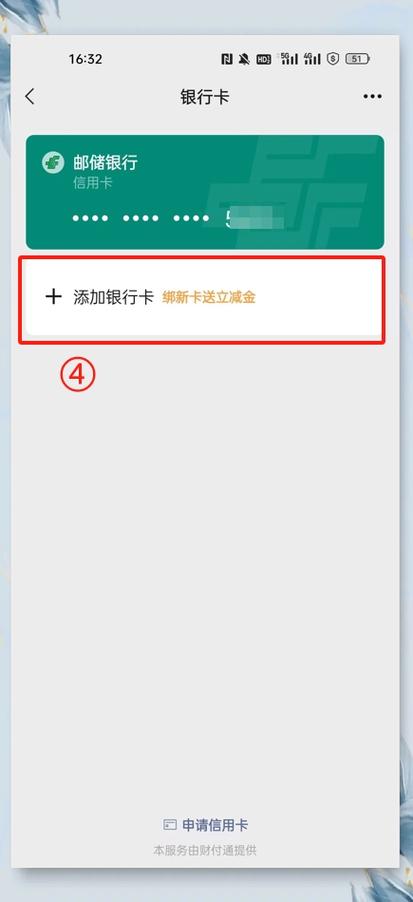 沪农商村镇银行能绑定微信吗