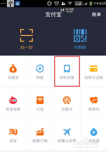 qq充值可以用支付宝吗