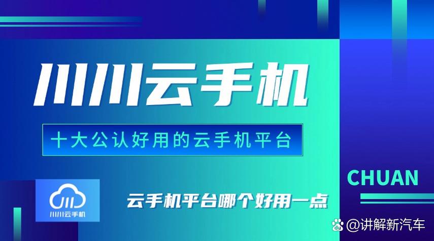 云手机哪个平台最好