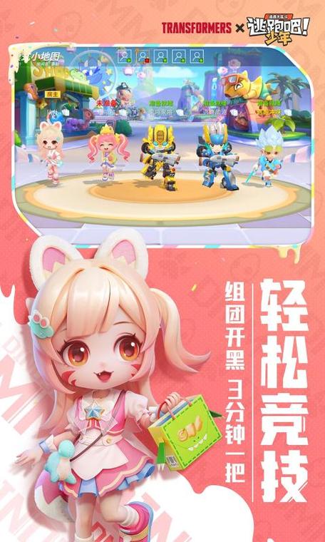 跑吧少年神明服