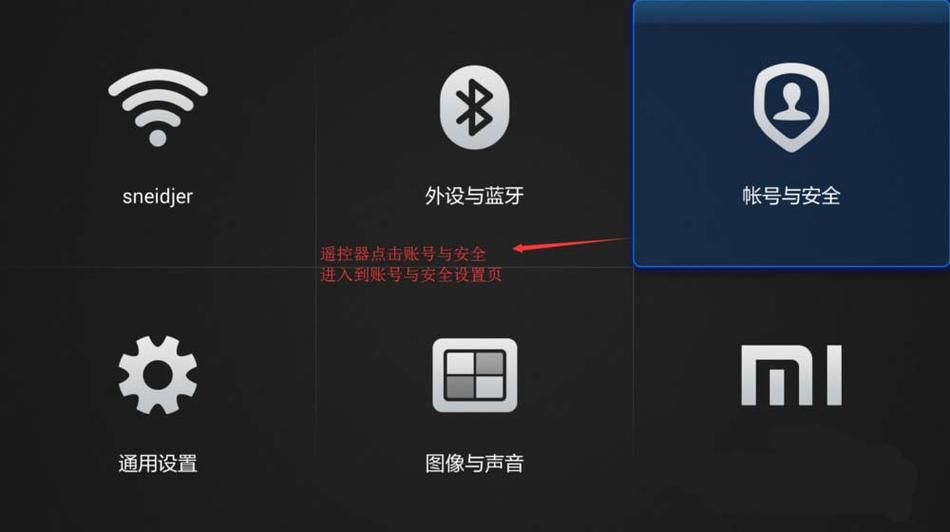小米盒子怎样连接无线网络
